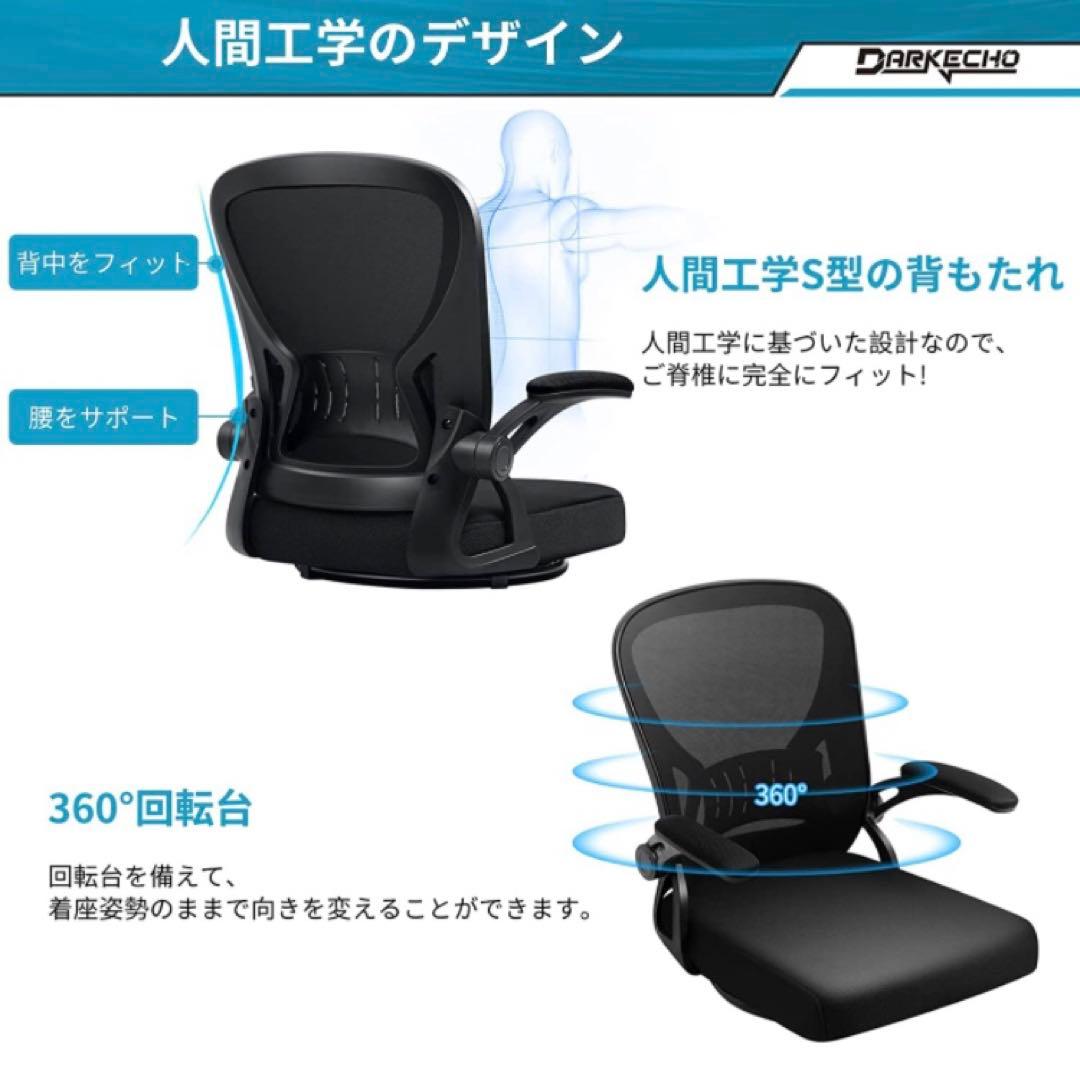 【新品】回転座椅子　アームレスト 360度回転 デスクチェア