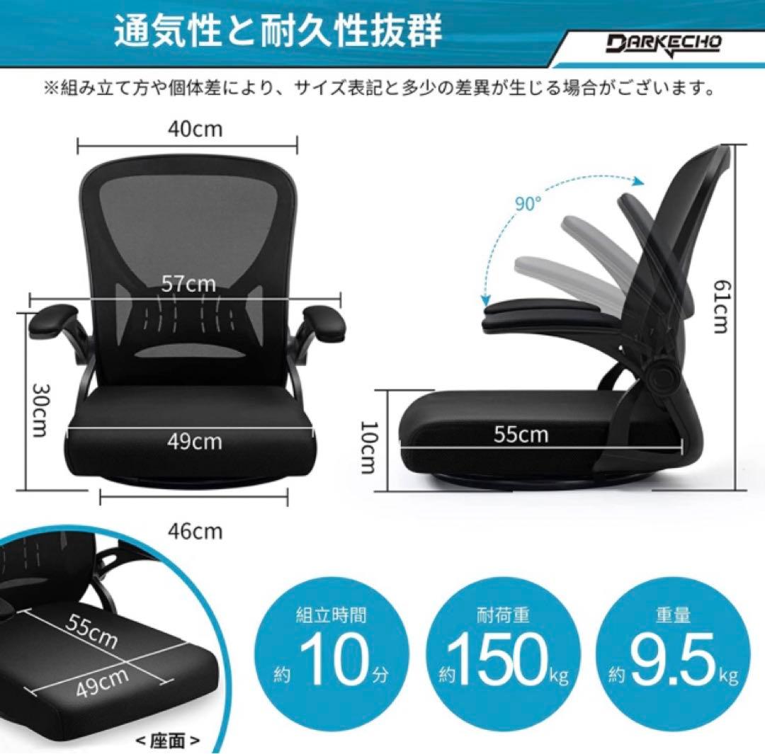 【新品】回転座椅子　アームレスト 360度回転 デスクチェア