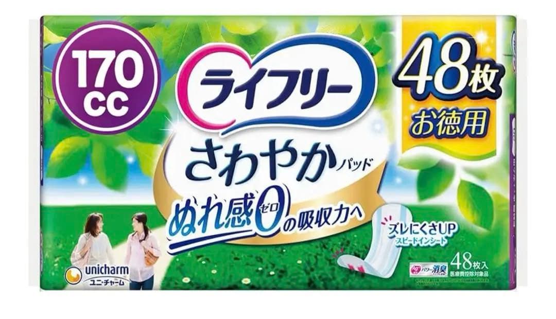 Issac ライフリー 尿漏れパッド どの組み合わせOK❣️選べる8袋箱売り