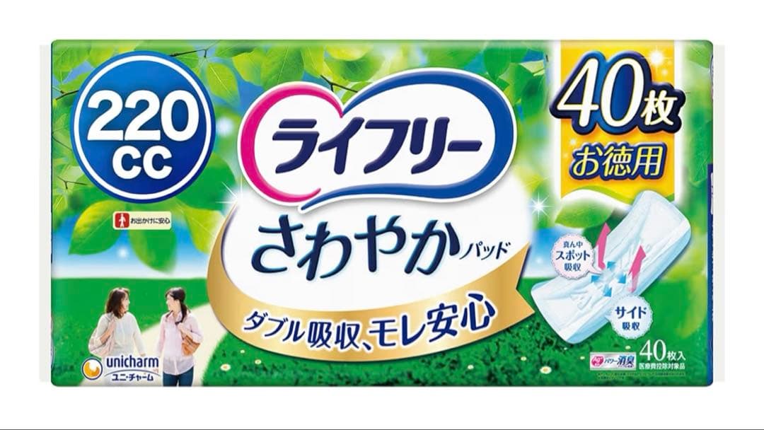 Issac ライフリー 尿漏れパッド どの組み合わせOK❣️選べる8袋箱売り