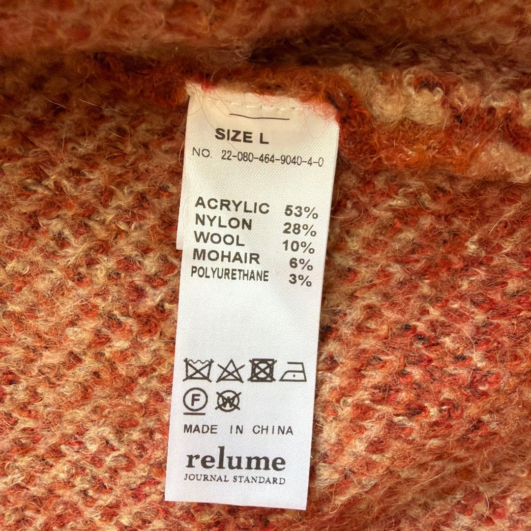 relume モヘア混カーディガン　L