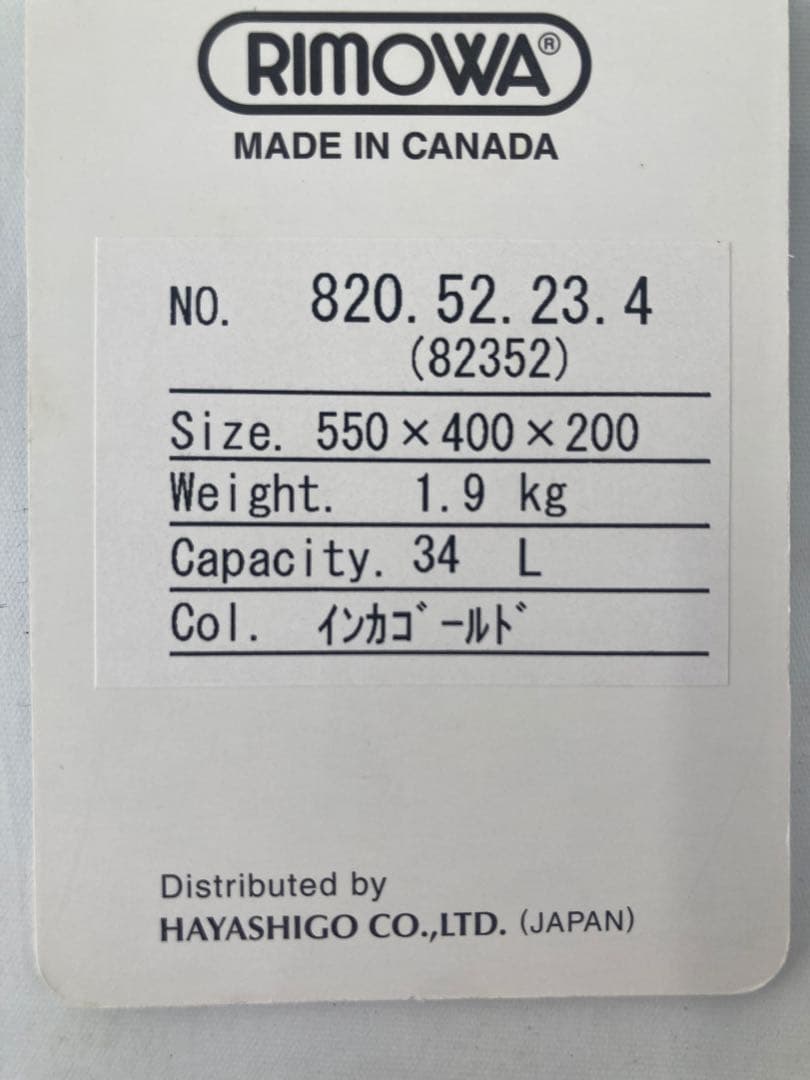 限定値下RIMOWA リモワ　サルサエアー　34L スーツケース　インカゴールド