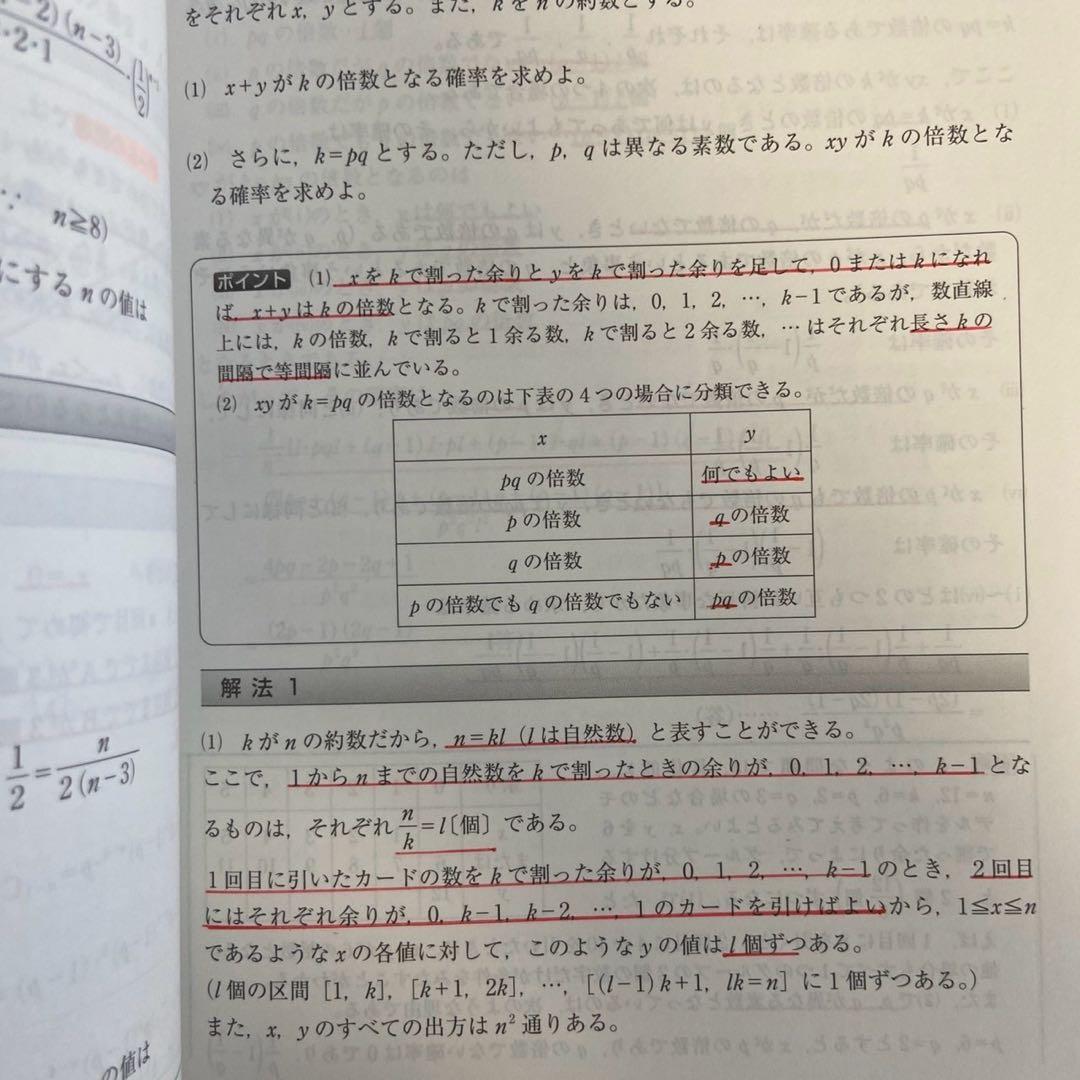 一橋大学 過去問
