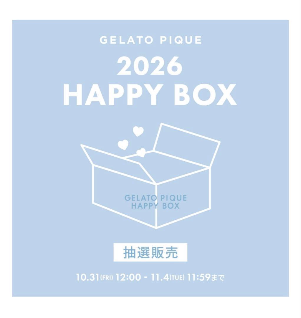 あ*X様 ジェラートピケ　福袋　2026 新品未開封　ハッピーボックス　抜き取り