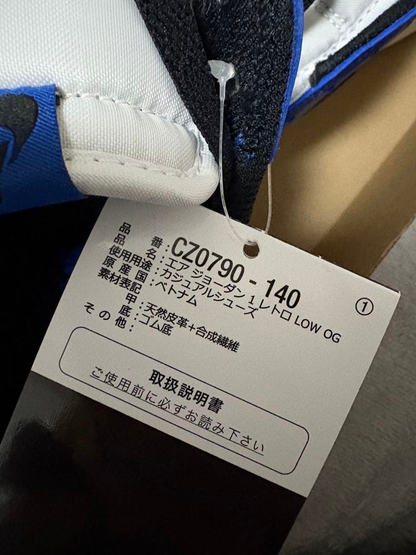 NIKE AIR JORDAN 1 Low エアジョーダンレトロ