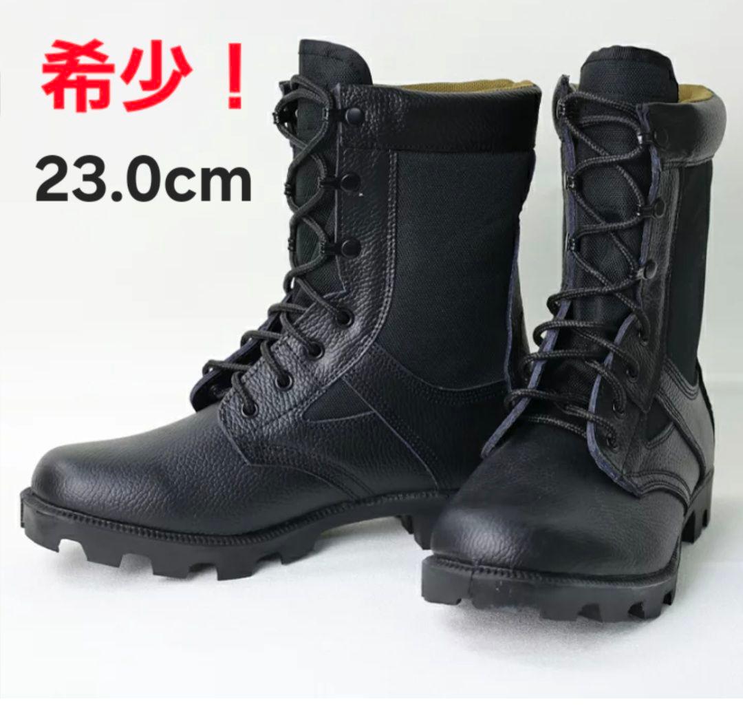深夜値下げ中！半長靴【極美品！希少な23.0cm】陸上自衛隊 戦闘長靴3型