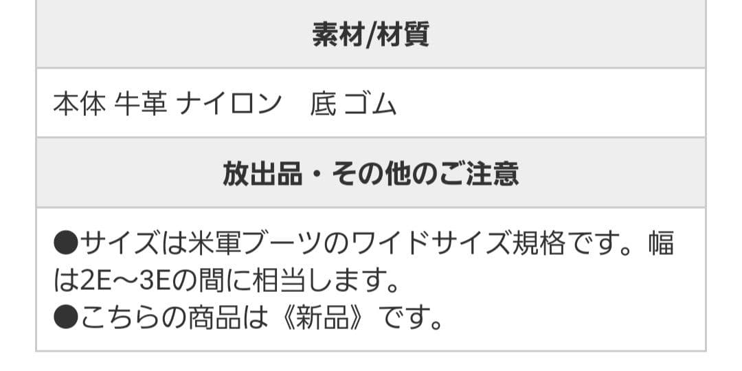 深夜値下げ中！半長靴【極美品！希少な23.0cm】陸上自衛隊 戦闘長靴3型