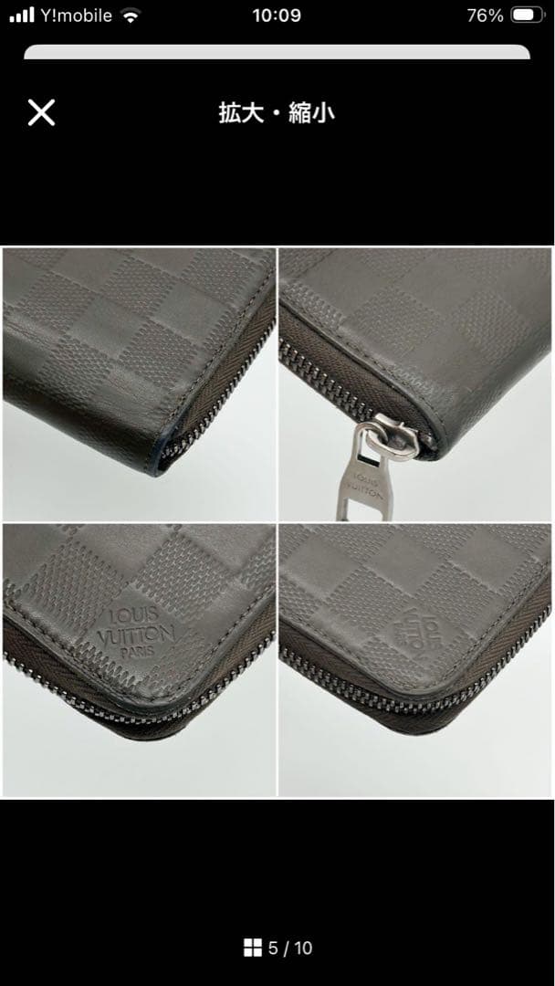 LOUIS VUITTON ダミエ長財布 ブラック