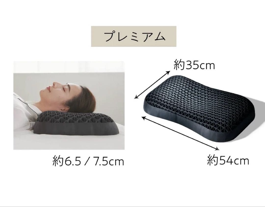 ヒツジのいらない枕 プレミアム 美品