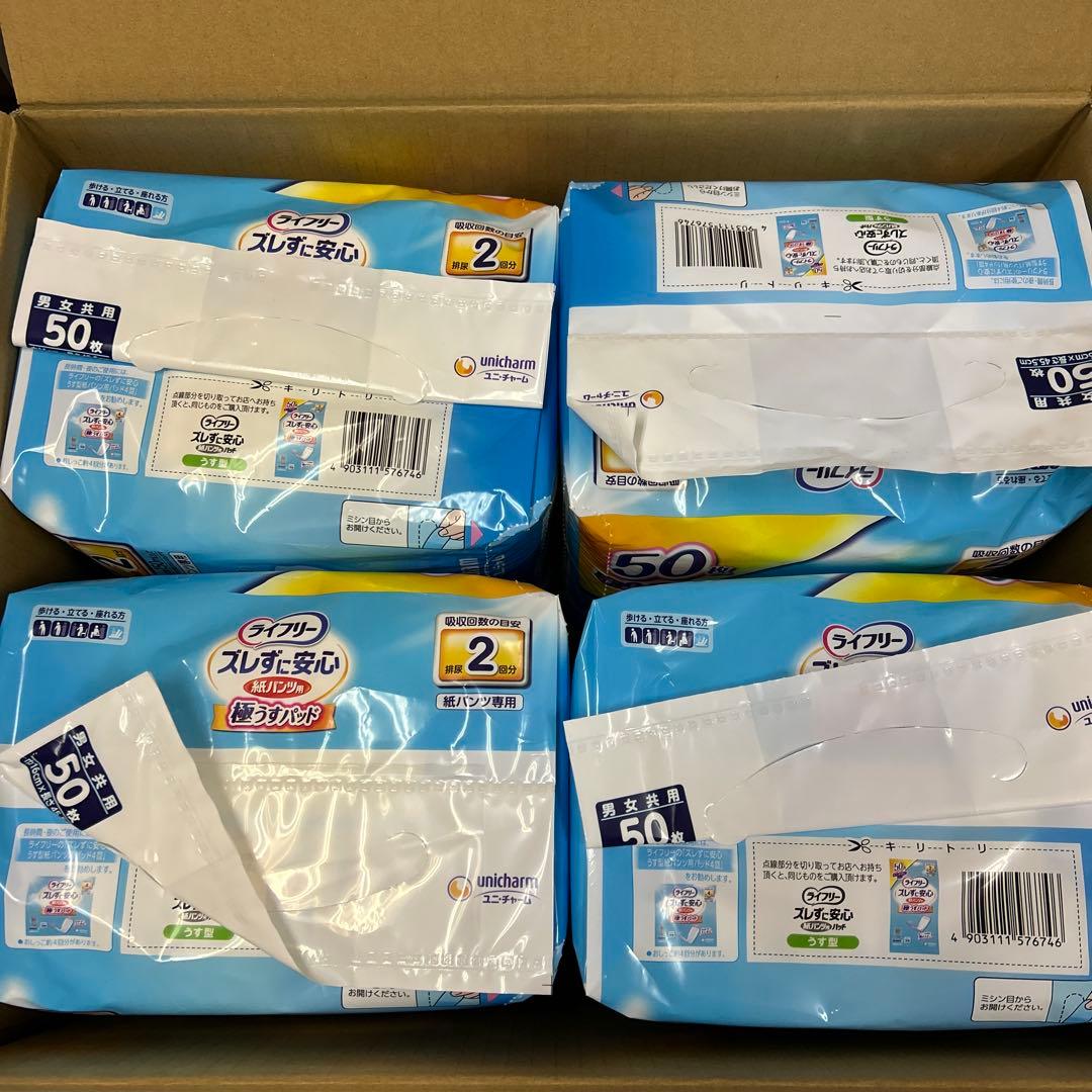 ライフリー　ズレずに安心　紙パンツ用　極うすパッド　ユニチャーム