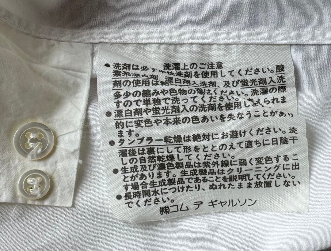 COMME des GARÇONS ホワイト長袖シャツ