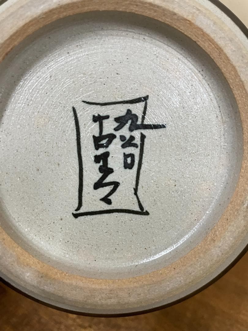 九谷焼　古青　花器