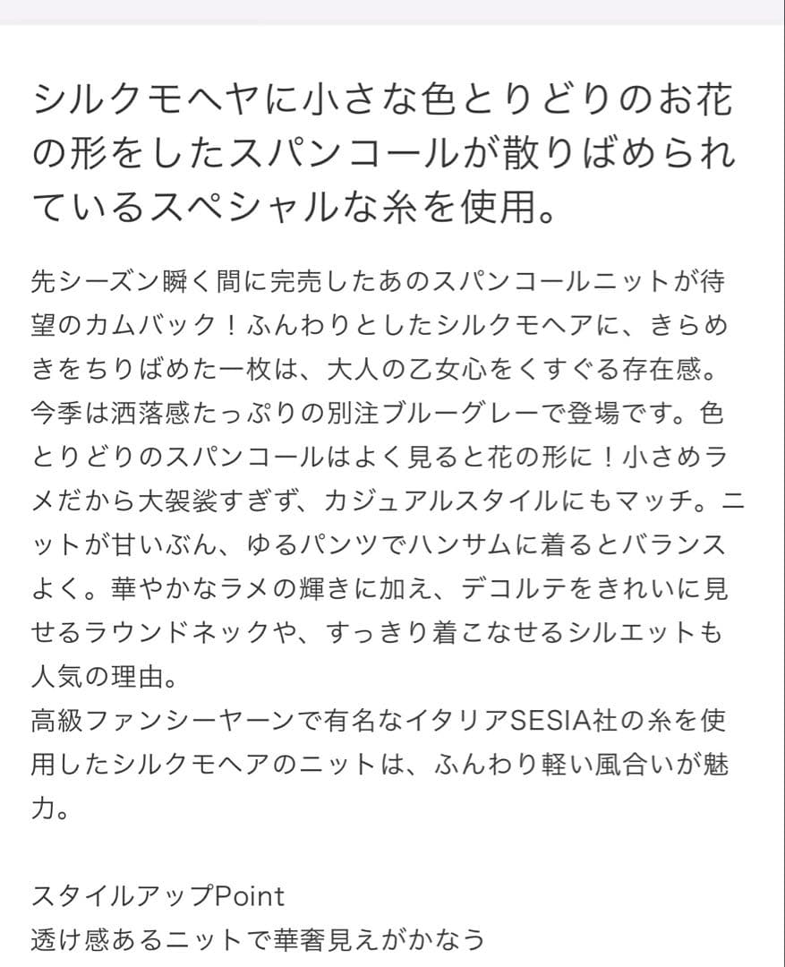 BRILL ラメ入りブルーグレー ニットセーター