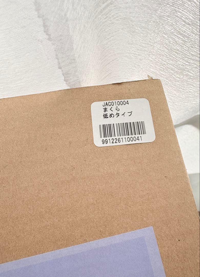 【新品未開封】SLEEPY TOFU 低反発まくら 低め9cm