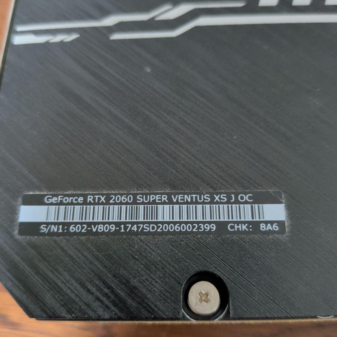 グラフィックボード・グラボ・ビデオカード MSI RTX 2060 SUPER VENTUS XS J OC