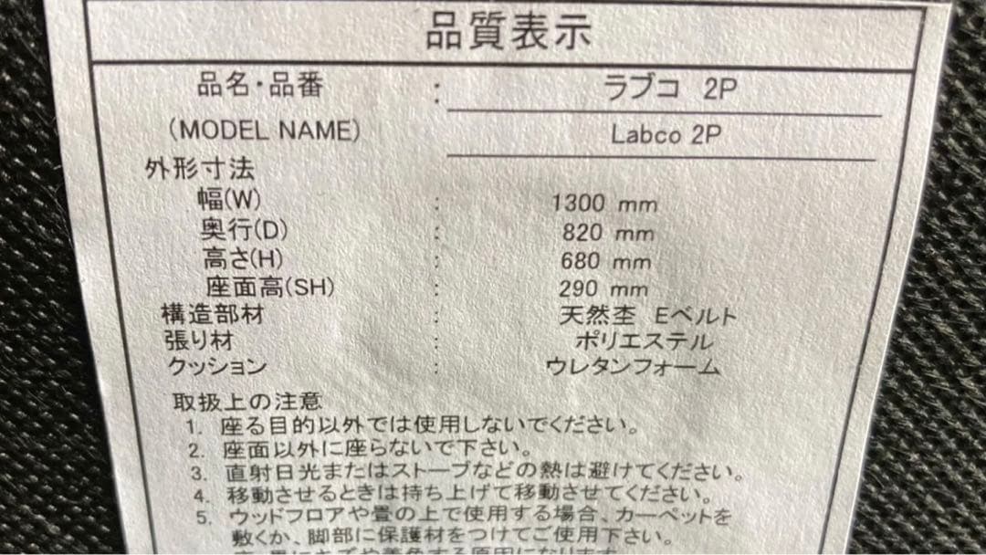 ソファ2人用