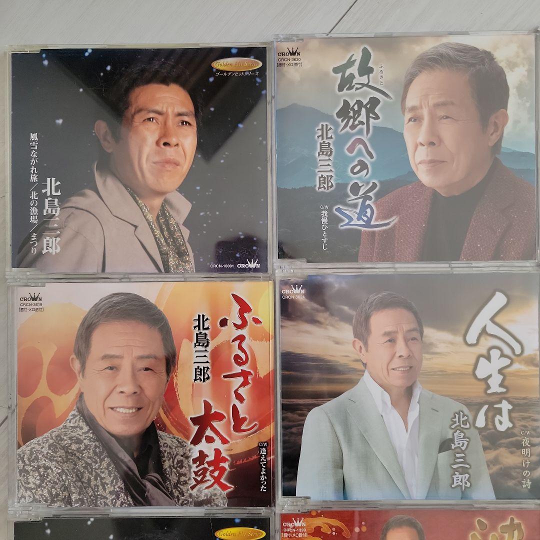 かずみさま専用品☆北島三郎 CD 20枚☆+16枚☆まとめ購入☆