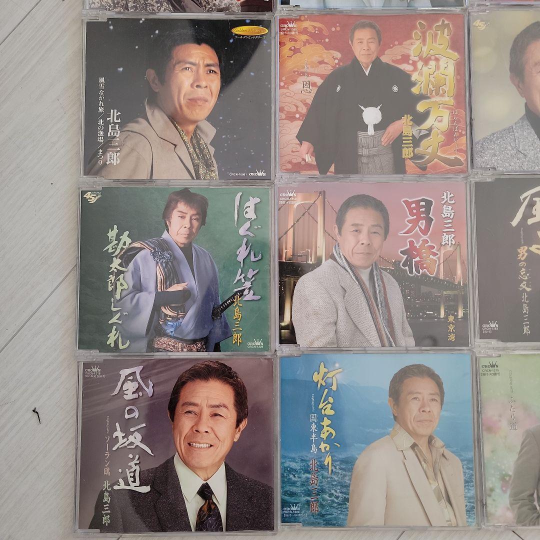 かずみさま専用品☆北島三郎 CD 20枚☆+16枚☆まとめ購入☆