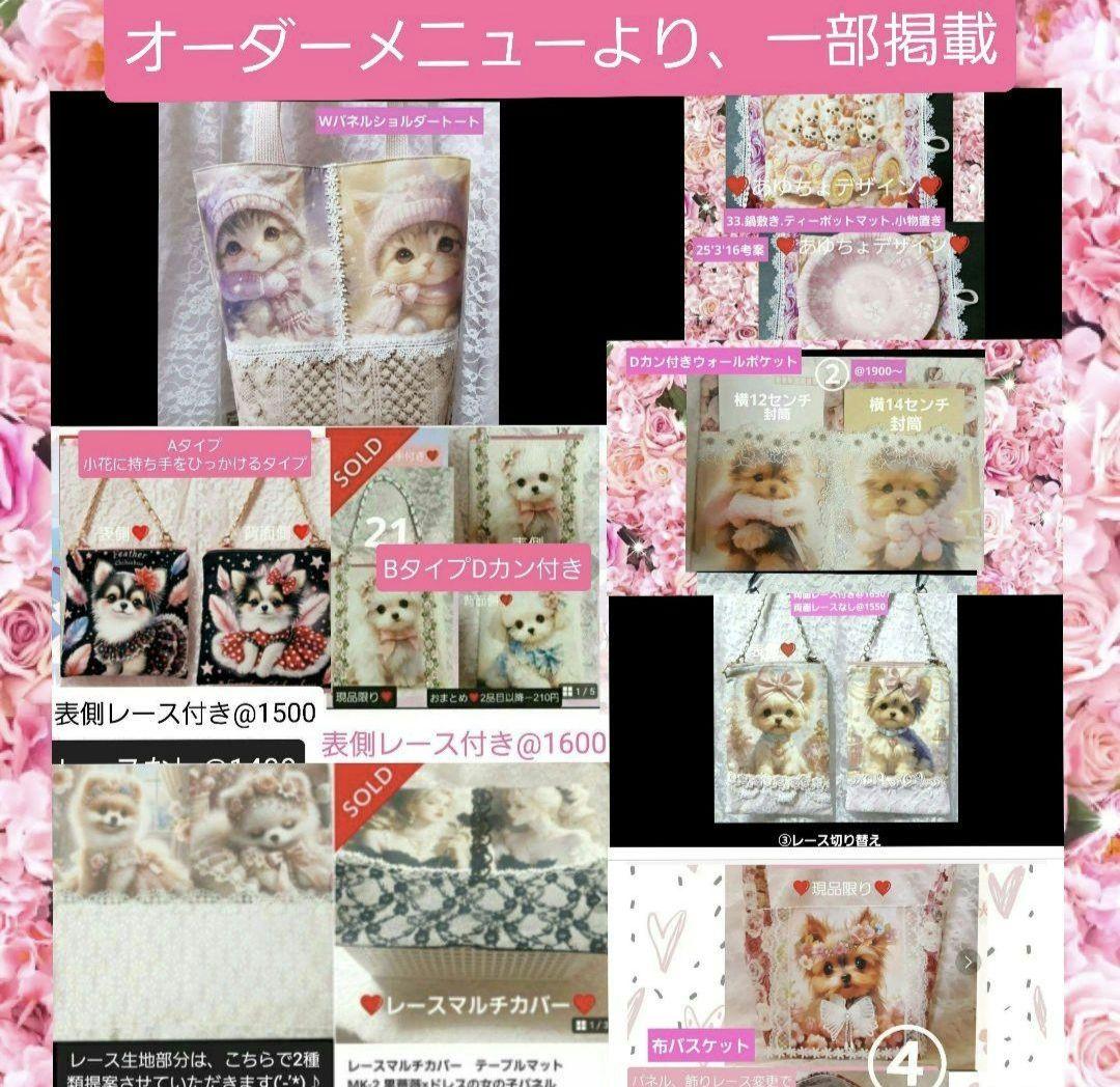 チロスケ様♥️オーダーページ⑤ハンドメイド品
