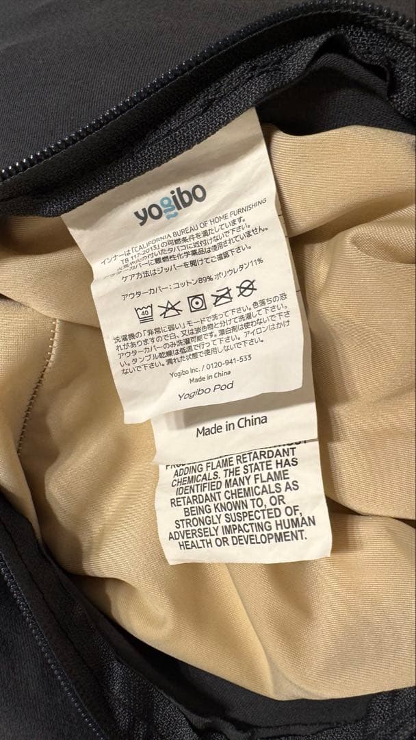 Yogibo pod ヨギボー ポッド 【引き取りのみ】
