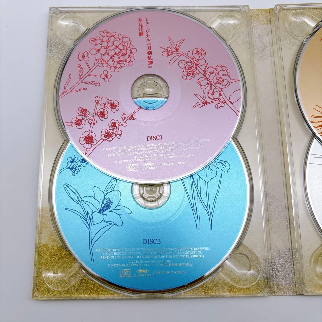 ミュージカル『刀剣乱舞』 本丸花暦