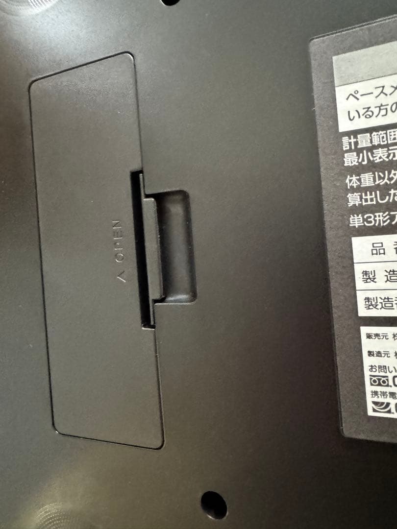 TANITA Innerscan DUAL 体脂肪計