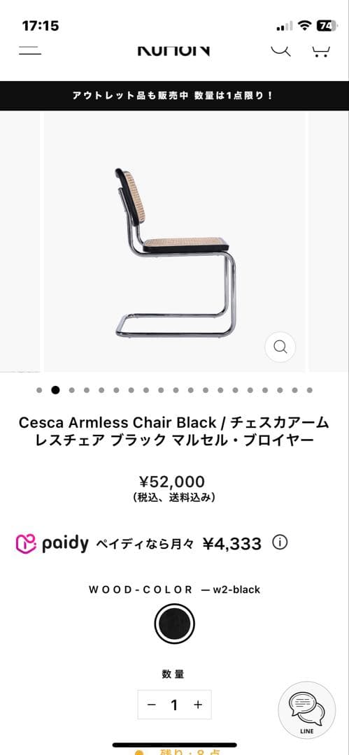 okoさま専用　KuHoN スチールフレーム チェア
