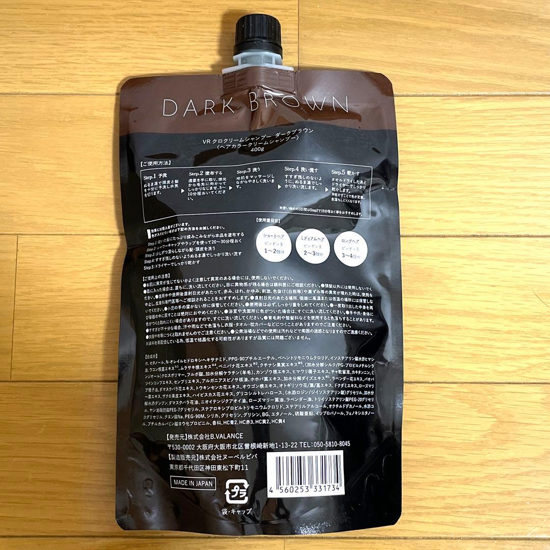 KURO Cream Shampoo ダークブラウン 400ml 2本セット