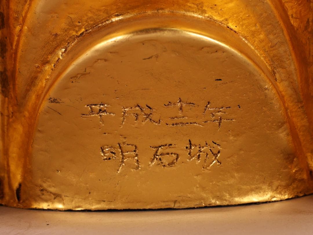 BK261　金鯱鉾　しゃちほこ　一対　鬼瓦　屋根瓦　置物　明石城　平成十二年