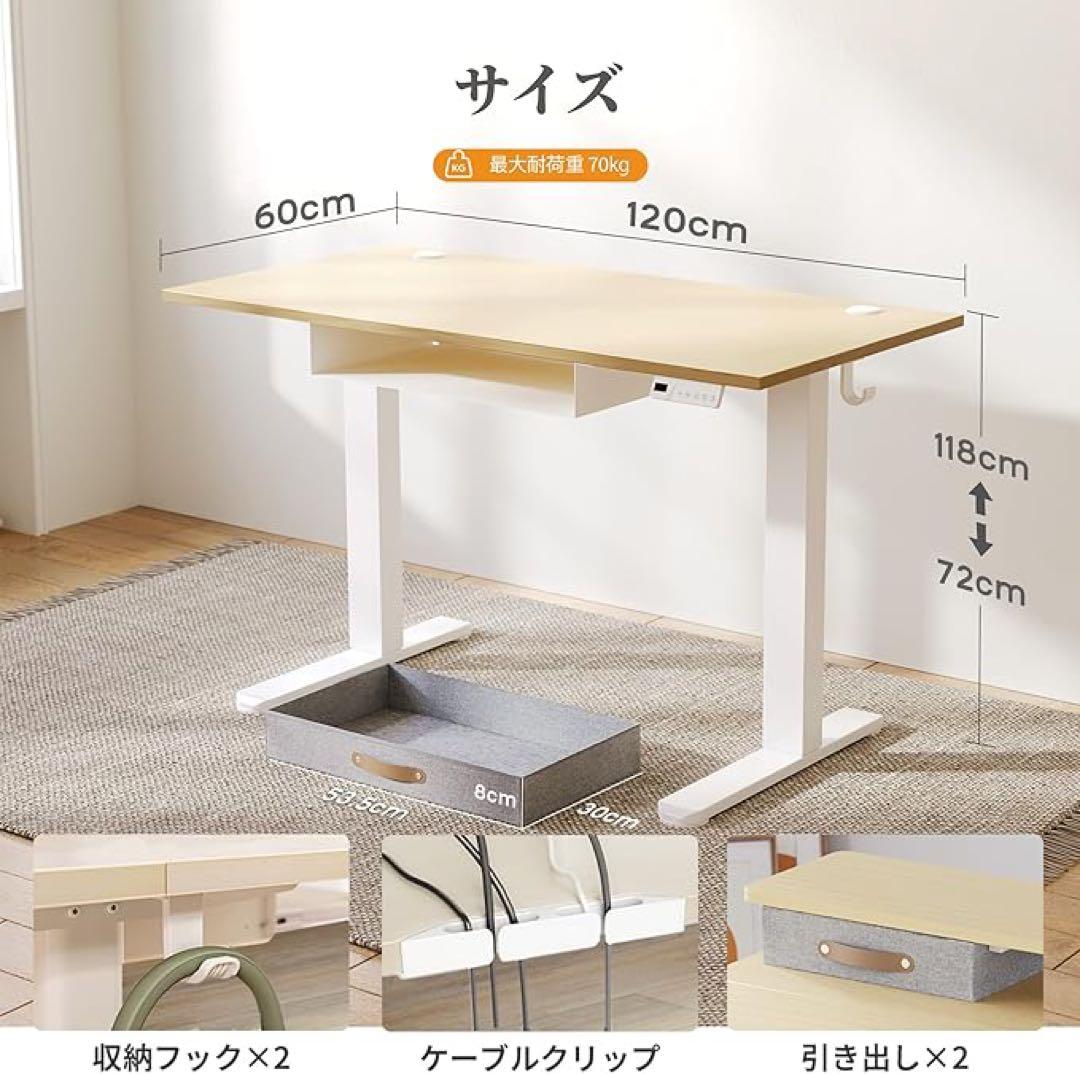 昇降デスク引き出し付き 幅120CM＊奥行60CM スタンディングデスク高さ調節