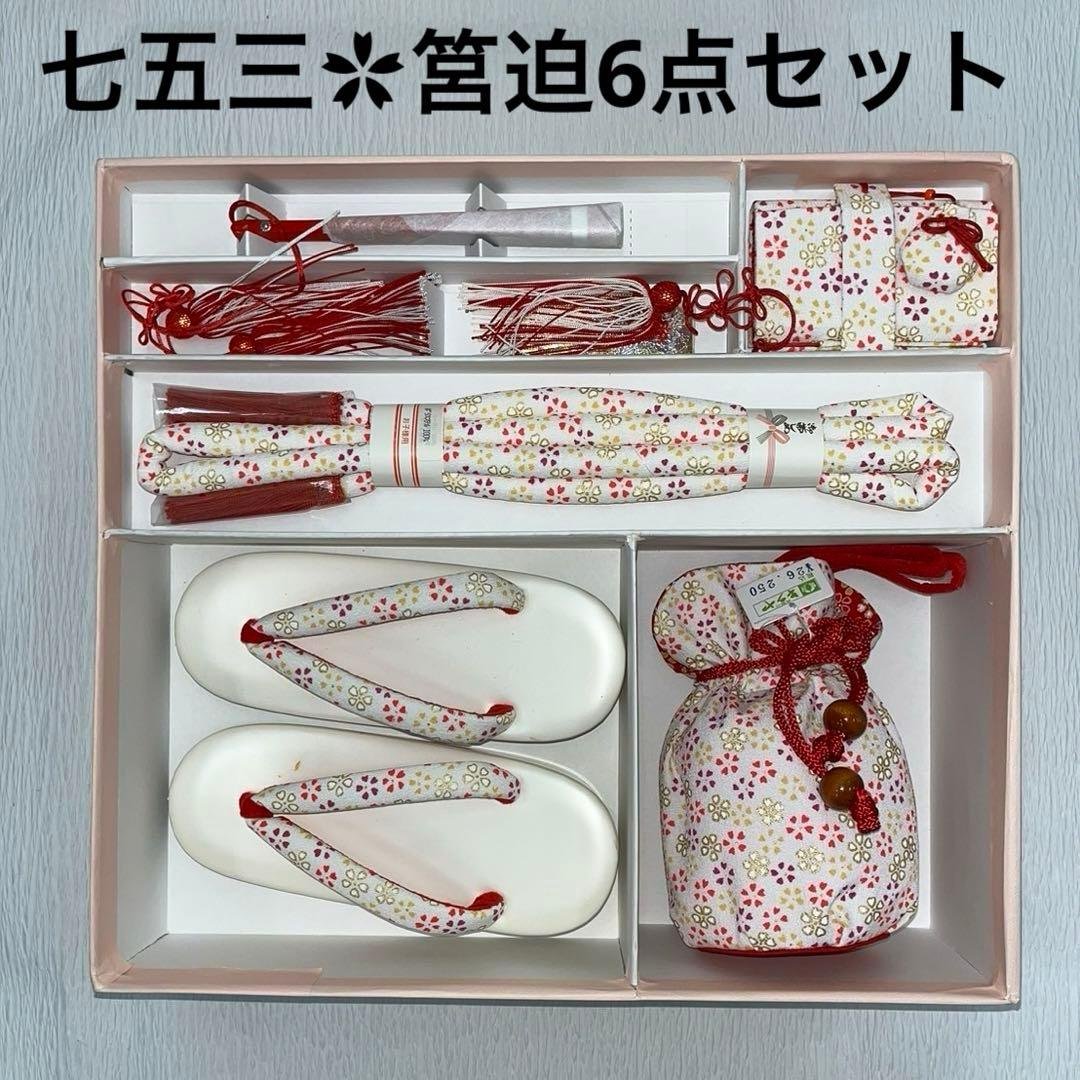 ❪11❫  ♡  七五三　箱せこセット  Lサイズ♡白