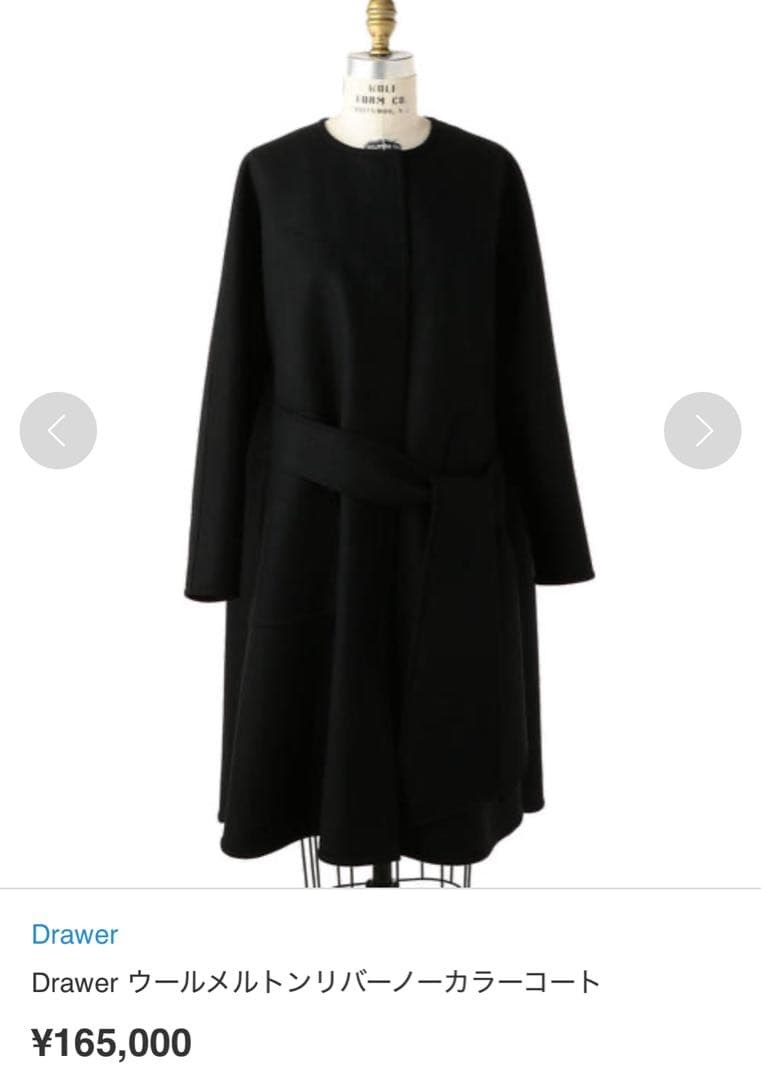 DRAWER ドゥロワーリバーノーカラーコートウール メルトン コート ブラック