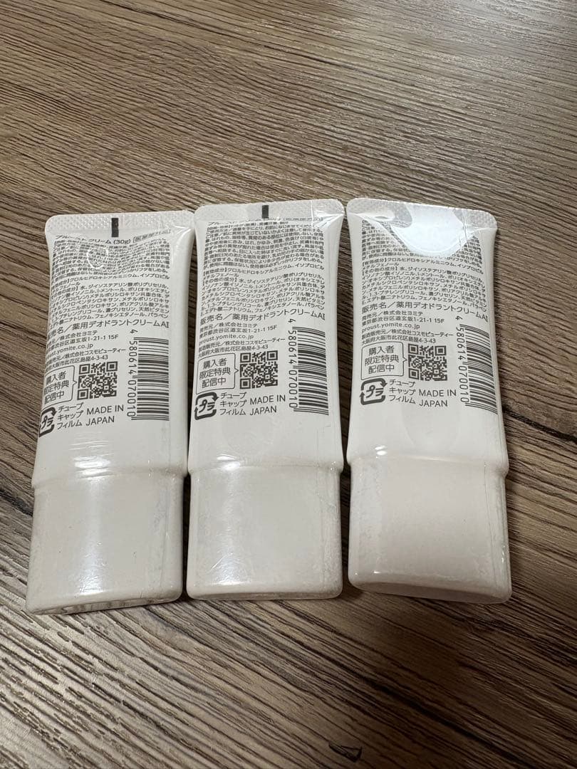 プルーストクリーム　　30g 3本