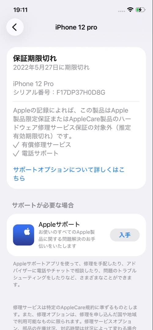 【はる❤️】iPhone 12 pro SIMフリー