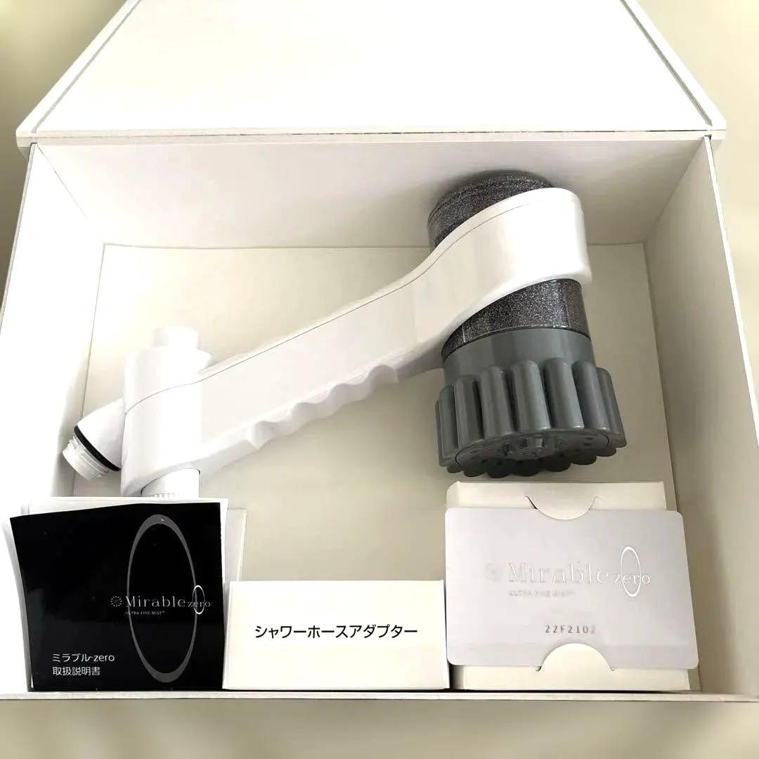 最終値下げ！ミラブルゼロ ファインバブル