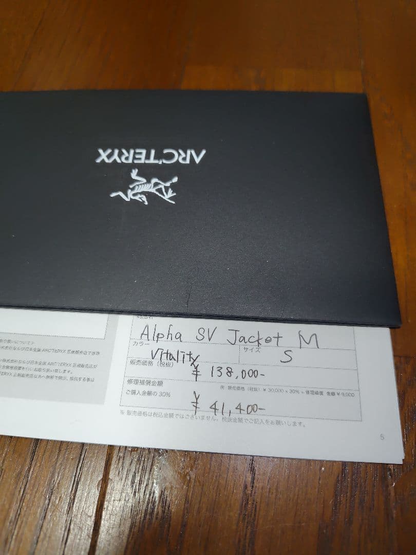 ARC'TERYX アルファSV 2024 ALPHASV Sサイズ