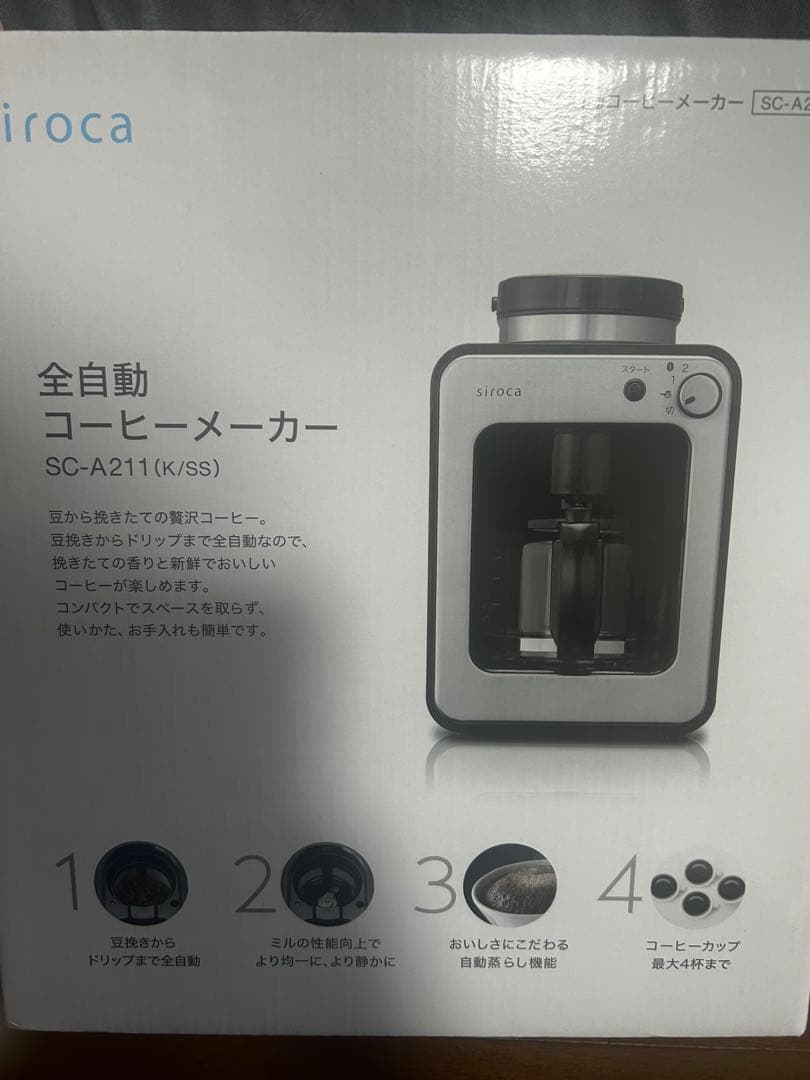 【専用】siroca 全自動コーヒーメーカー SC-A211(K/SS)