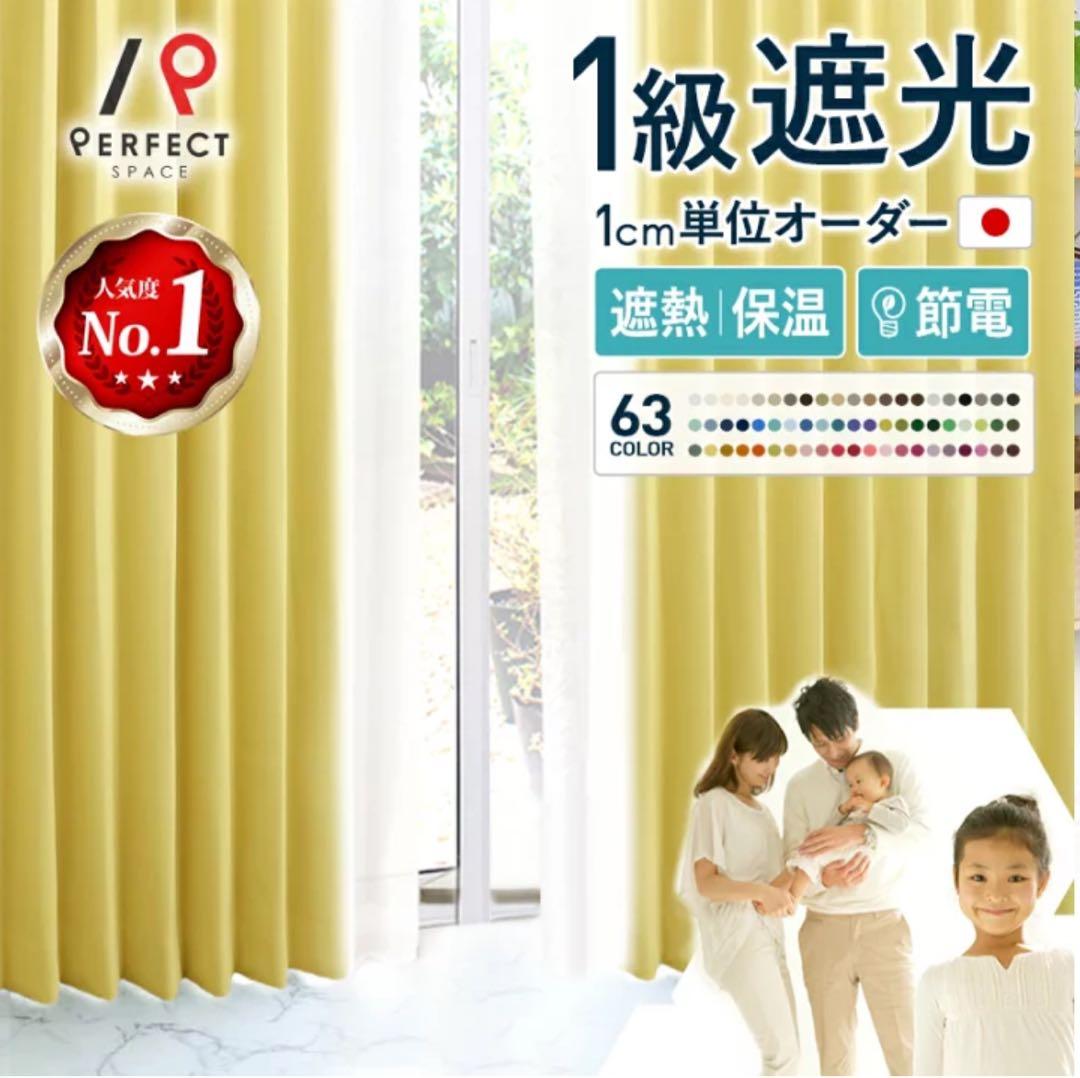 値下げしました！カーテン