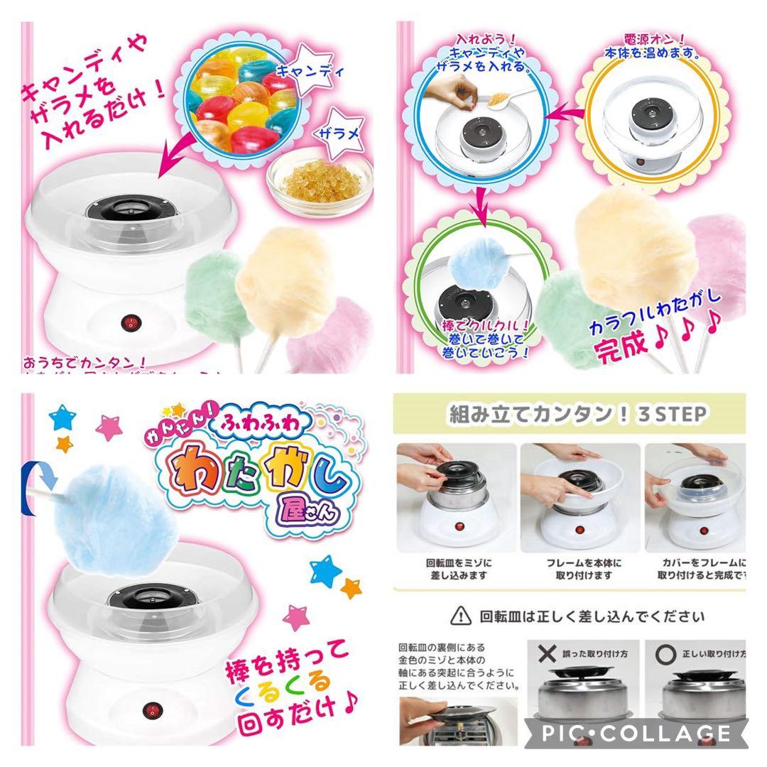 お家で夏祭りセット　クレープ かき氷 綿あめ ポップコーン お菓子の家