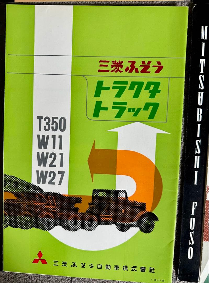 建設機械特殊車輌のカタログ