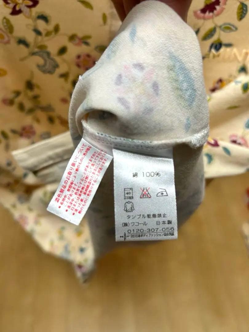 【即日発送】着用回数1回　ワコール　ミントン　クリーム色パジャマ