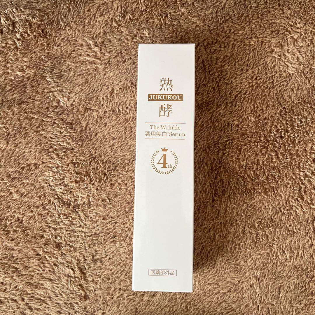 熟酵 パーフェクトハリコラクリーム50g2個&薬用美白セラム100g25g２個