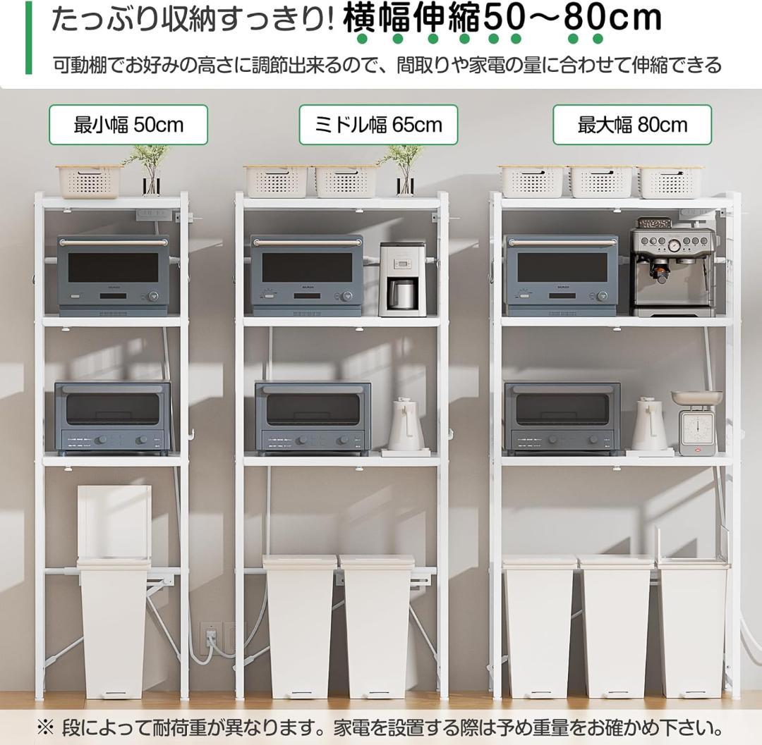 ❤️レンジラック❤️ゴミ箱上ラック 冷蔵庫上棚 W50～80×D42×H170cm