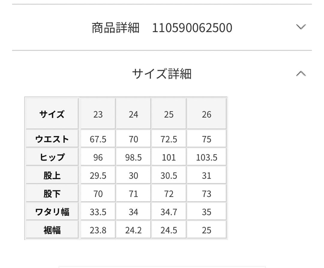 【美品】スタニングルアー　ｒワイドレッグデニム　サイズ24