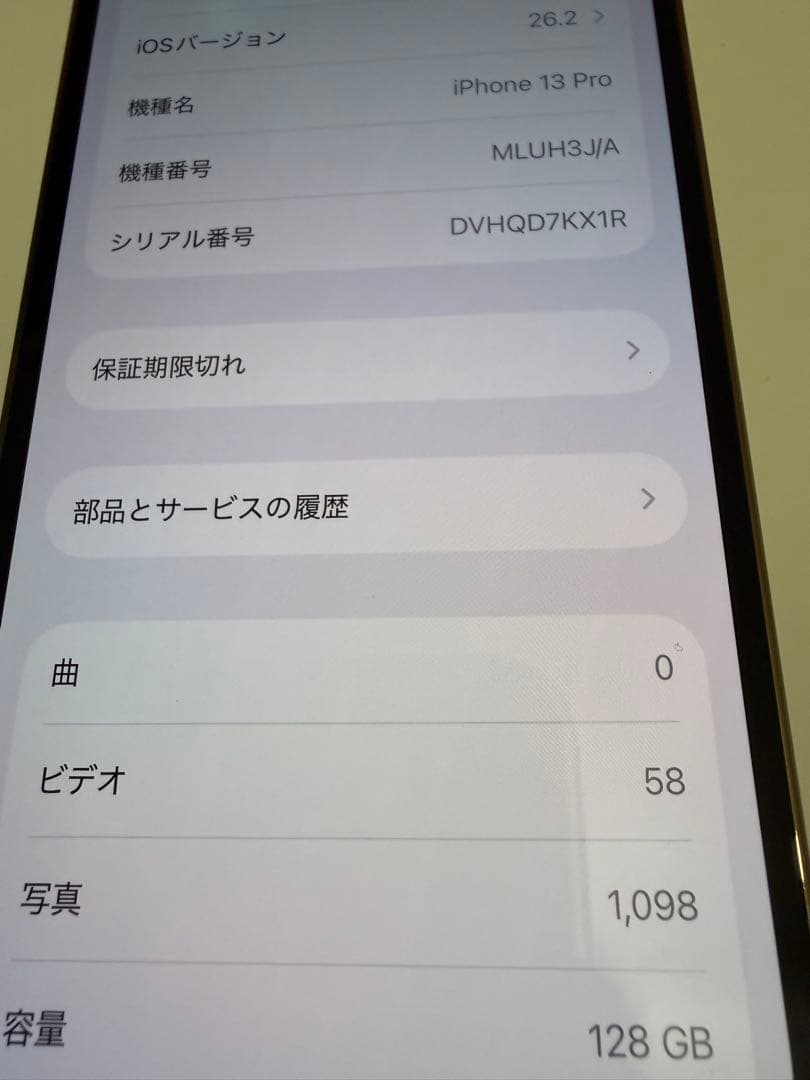 Apple iPhone 13 Pro ゴールド 本体 128GB SIMフリー