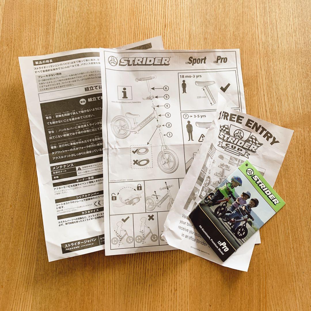 STRIDER Pro シルバー アルミ 12インチ プロテクター付き