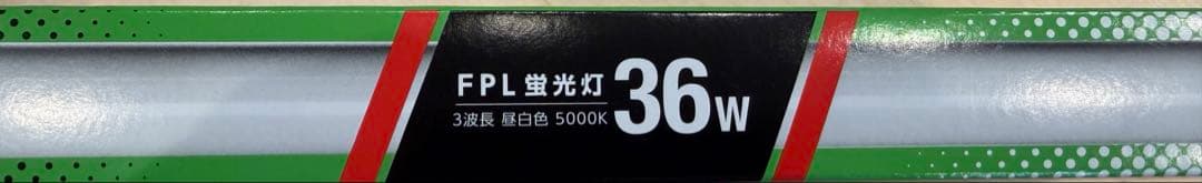 ALEG FPL36EX-N 昼白色 10本セット