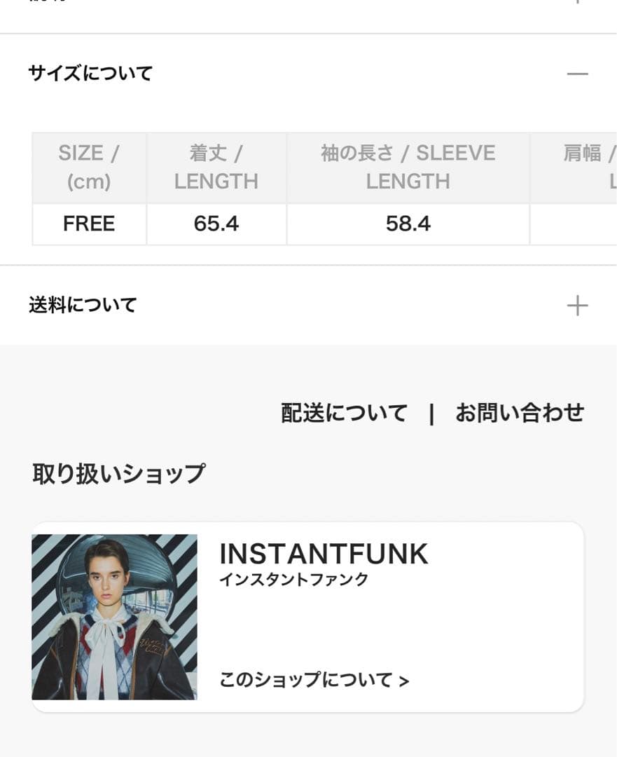 最終値下げJennie ジェニ着用 | instantfunk レザージャケット