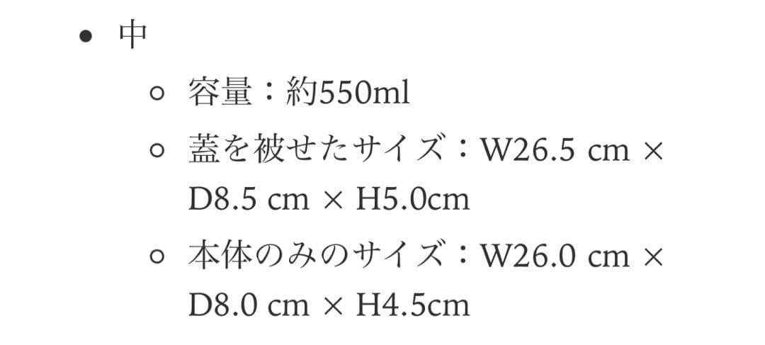 【未使用】柴田慶信商店長手弁当箱(中)