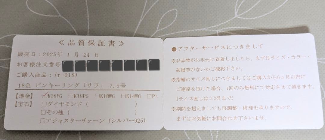 K18 YG ピンキーリング 7.5号
